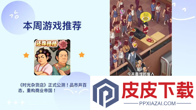 时光杂货店录像厅答题答案