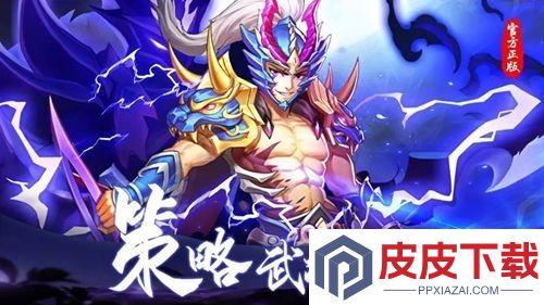 三国全明星最强阵容搭配