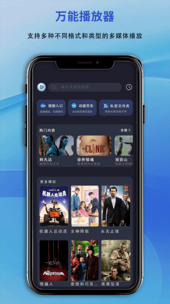影视先锋播放器app