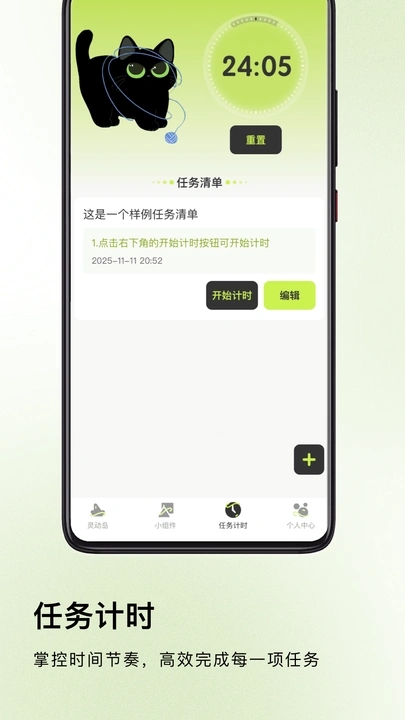 万能桌面组件app