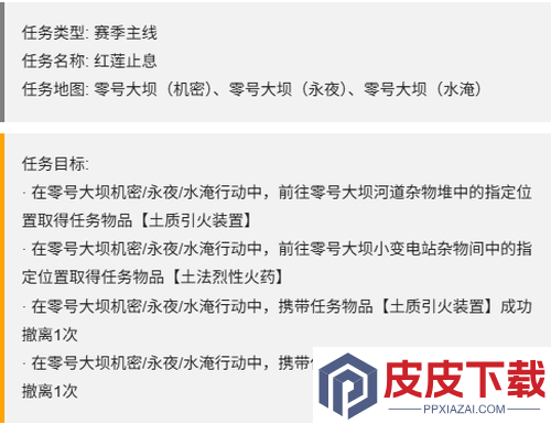 三角洲行动s7赛季3×3赛季任务一阶段