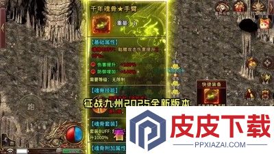 征战九州职业选择