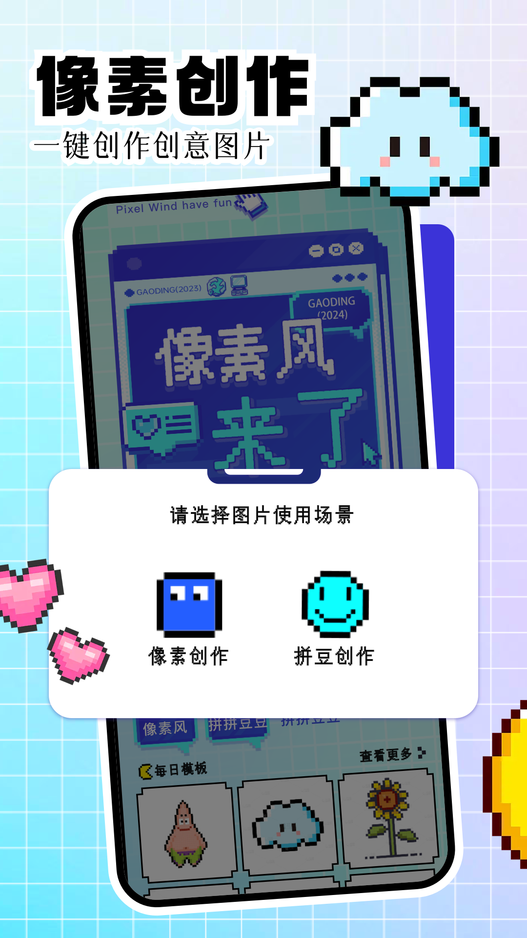 光环能手app