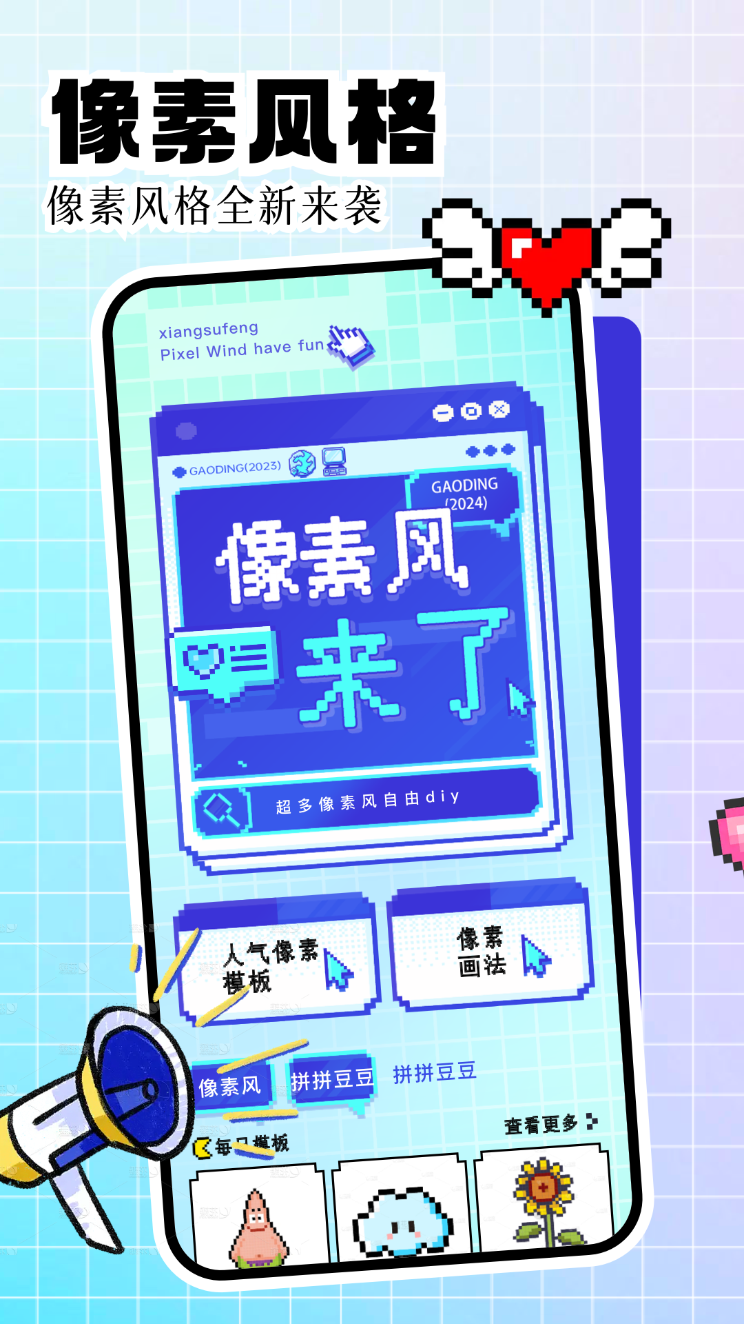 光环能手app