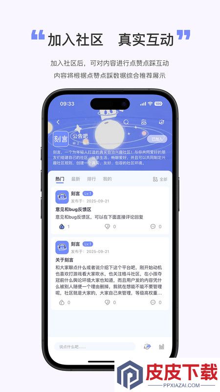 刻言app下载