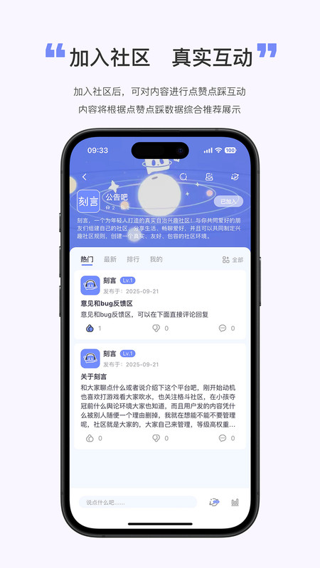 刻言app
