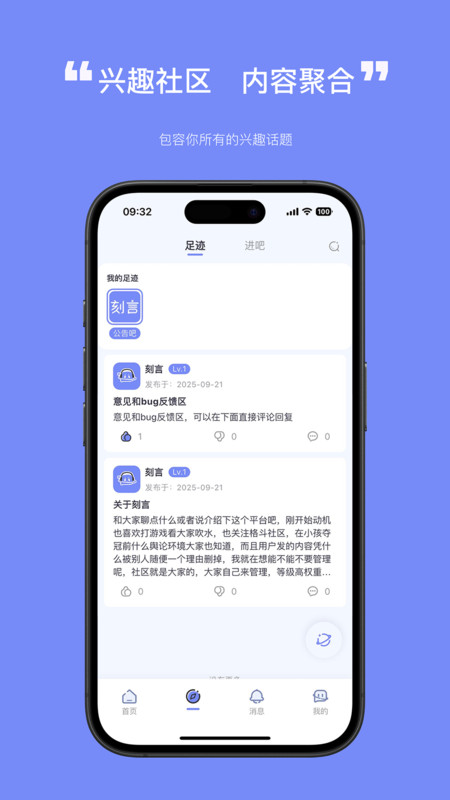 刻言app