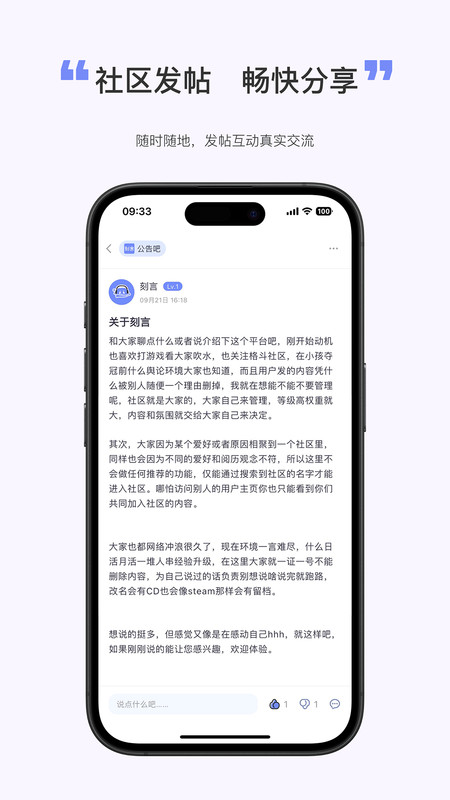 刻言app