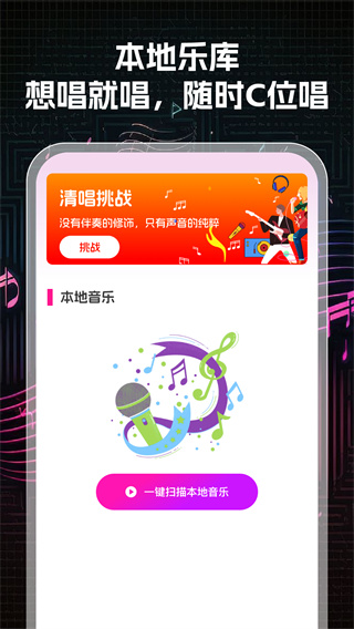 K歌大师