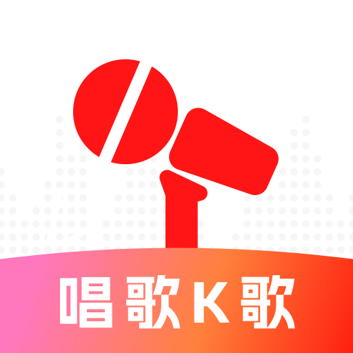 K歌大师