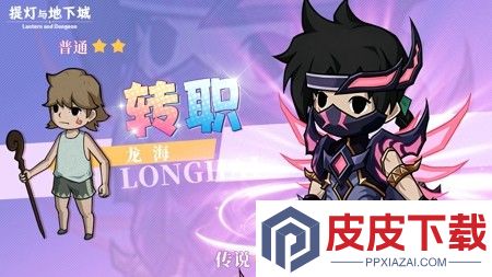 提灯与地下城职业哪个好
