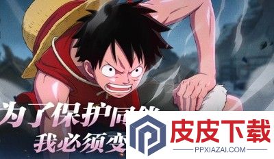 超次元大冒险海上霸主角色升星材料表