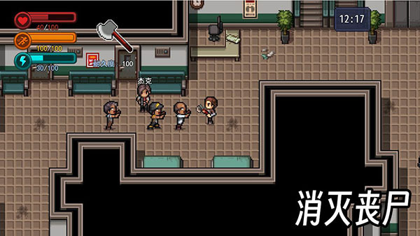 生存边缘3游戏