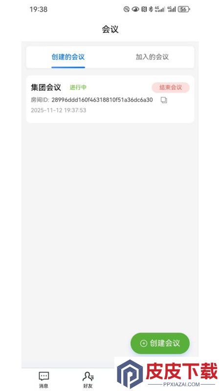 森讯app破解版下载