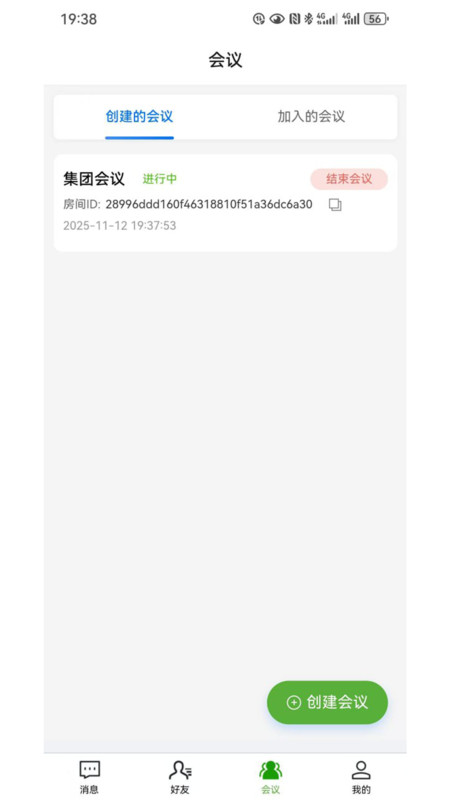 森讯app
