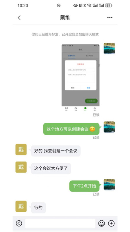 森讯app