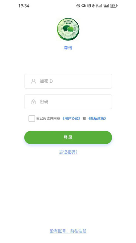 森讯app