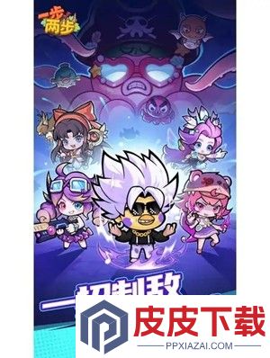 一步两步兑换码永久有效