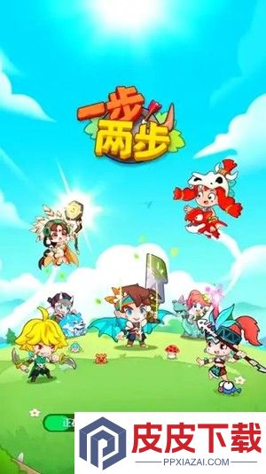 一步两步兑换码永久有效