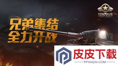 坦克连兑换码官方大全