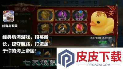 航海与家园最厉害三个角色