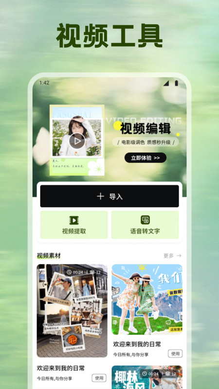 省心素材库app