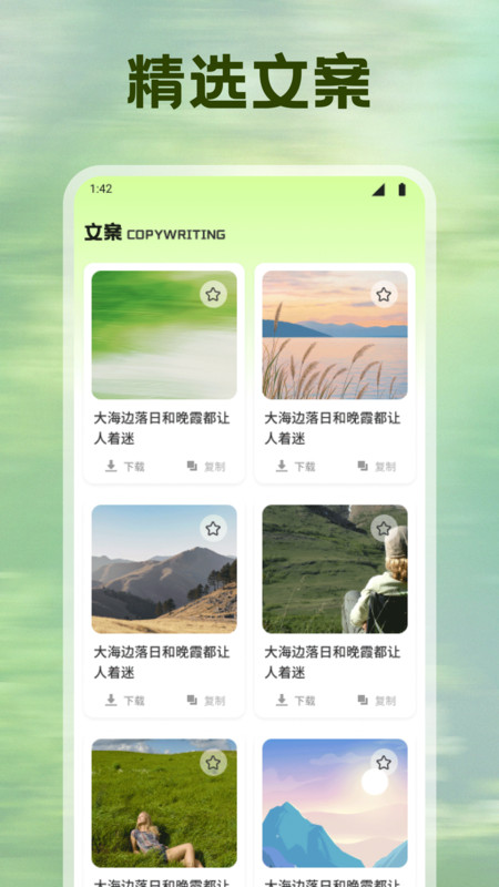 省心素材库app