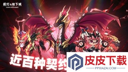 提灯与地下城兑换码2025最新