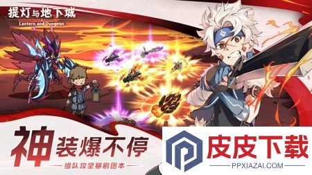 提灯与地下城兑换码2025最新
