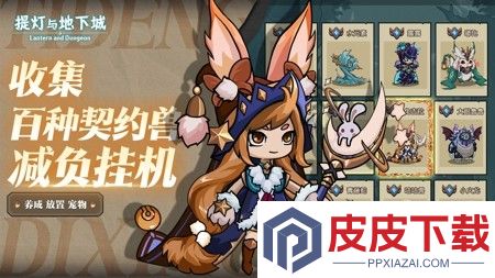提灯与地下城兑换码2025最新