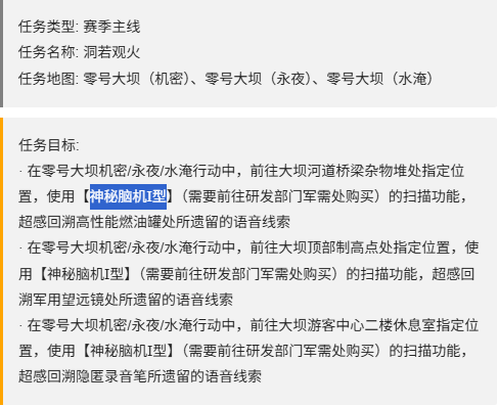 三角洲行动二阶段主线任务一览-三角洲行动s7赛季3×3赛季任务二阶段