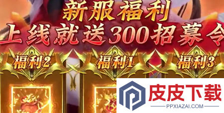 放置三国推金币版礼包码永久有效