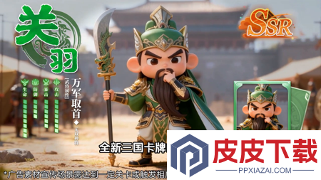 攻守三国最强阵容