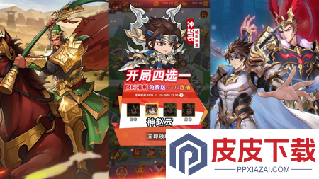 攻守三国全新兑换码大全