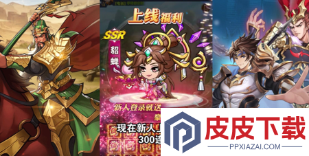 攻守三国全新兑换码大全