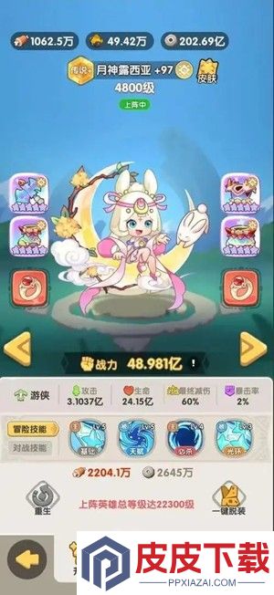 一步两步2025最强阵容
