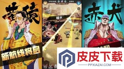 航海大冒险开服时间