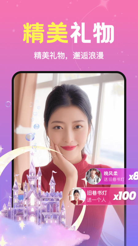 附近速遇app