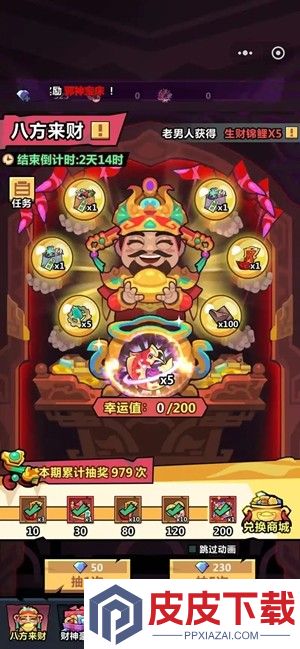 妖怪金手指兑换码11月