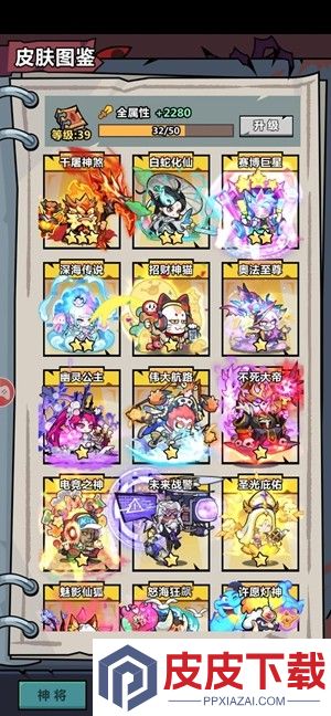 妖怪金手指无限钻石版