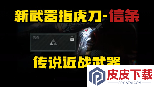 三角洲行动s7信条数值