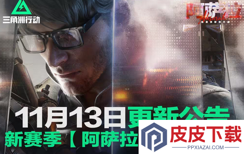 三角洲行动s7赛季段位继承表