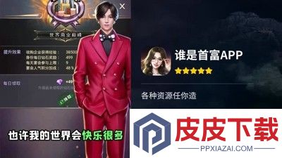 谁是首富兑换码永久有效