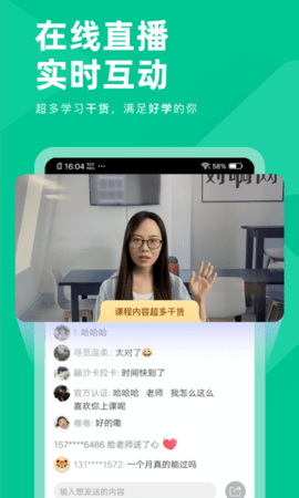 注会对题库app