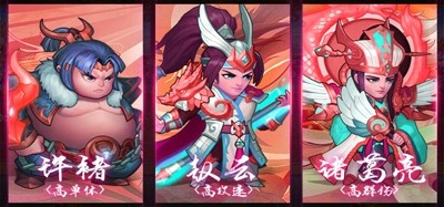 挑斗三国破解版内置菜单