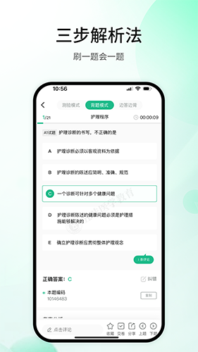 五味医学最新版