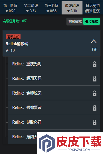 三角洲行动s7赛季3*3任务总览