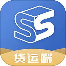 找砂石货运端软件