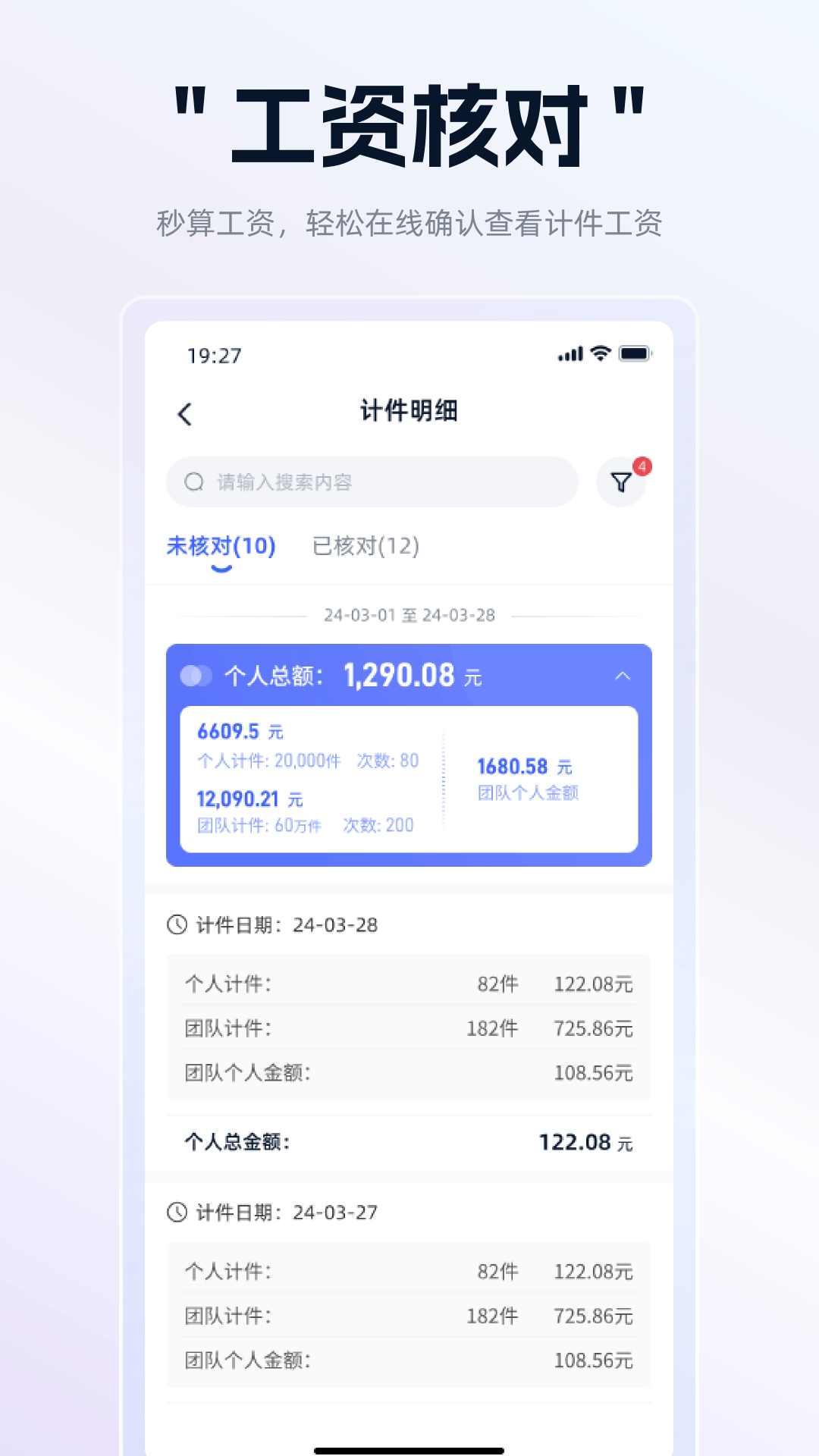 衣事勿忧生产app