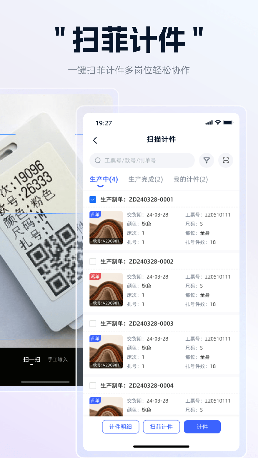 衣事勿忧生产app